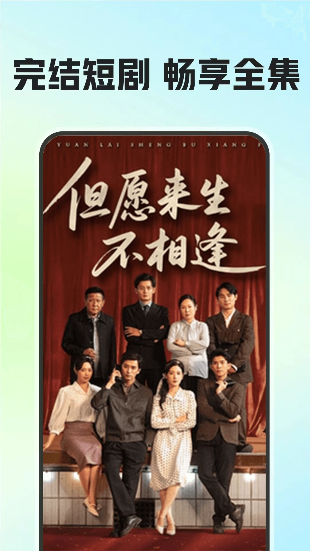 短剧全集家