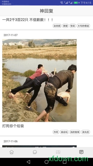 笑话大全 爆笑 笑话大全 爆笑