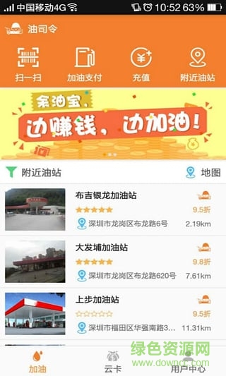 油司令 油司令
