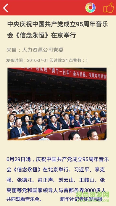 FESCO党建