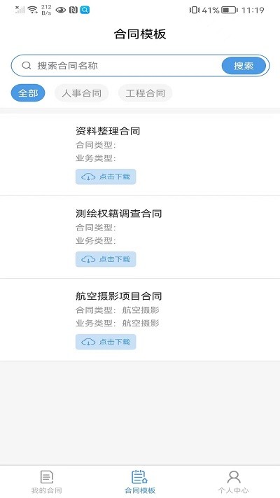 华峰电子签章 华峰电子签章