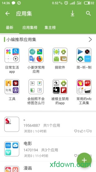 手机乐园软件