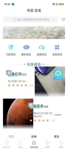 明眸皓齿 明眸皓齿