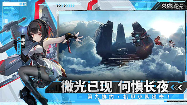 艾塔纪元台服 安卓版v1.1.1