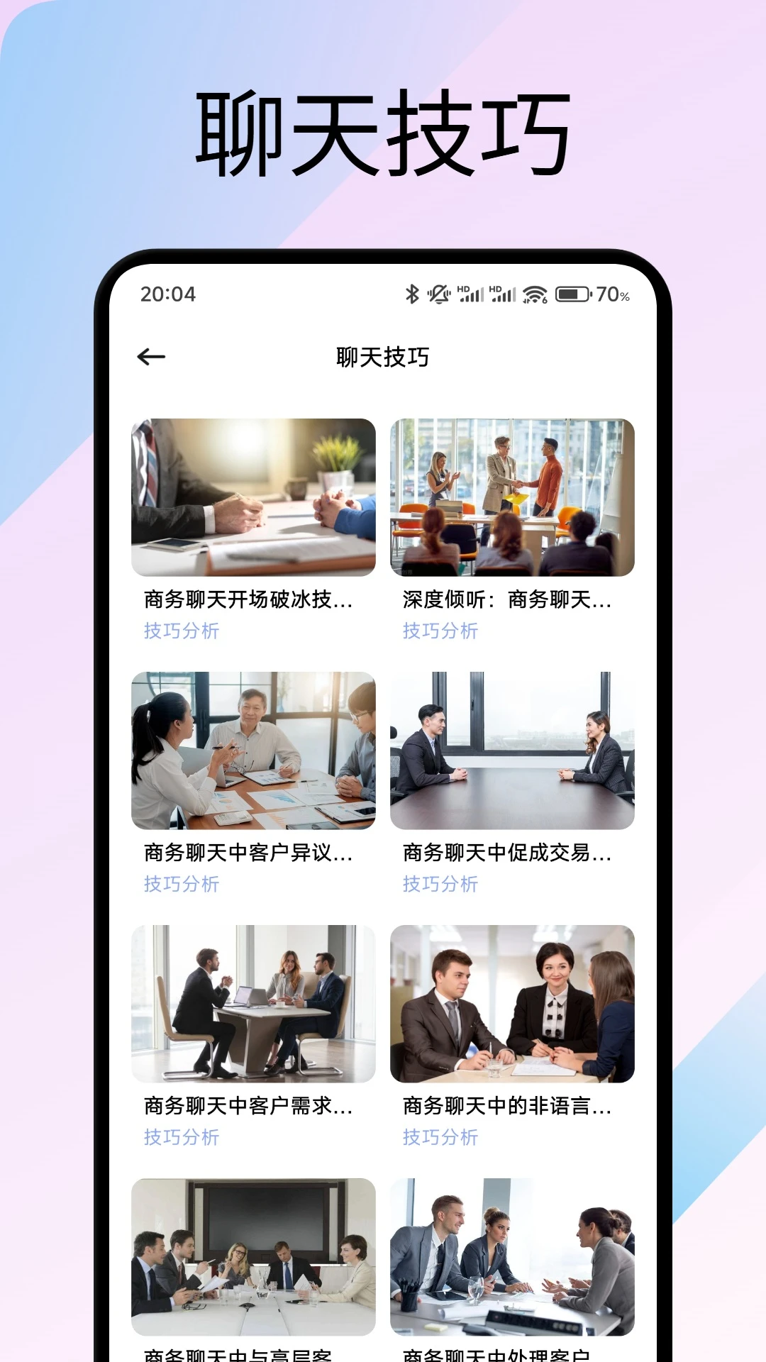 丝瓜聊天助手