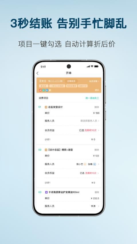 简艺美发