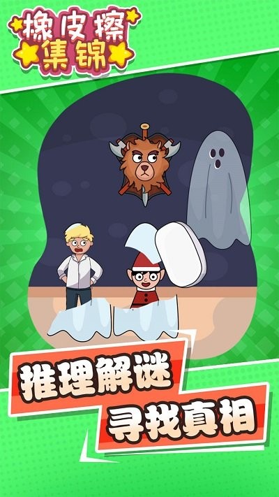 橡皮擦集锦 橡皮擦集锦