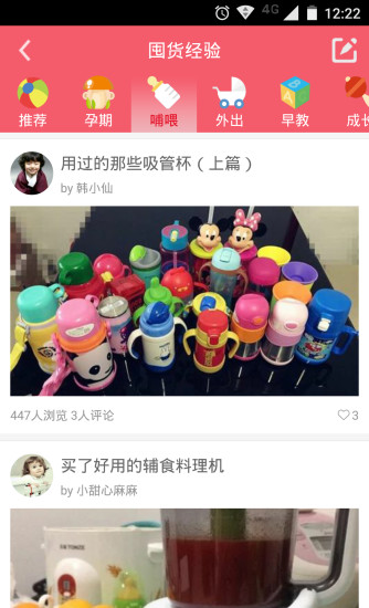 妈妈会买 妈妈会买