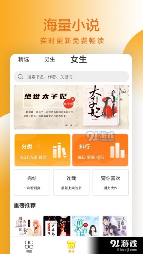 易搜小说