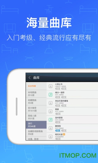 钢琴教练 钢琴教练