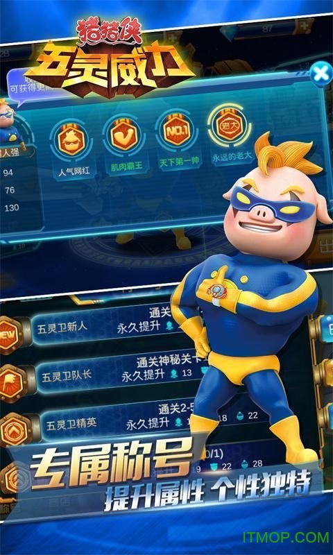 猪猪侠五灵威力