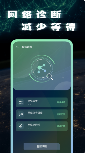 宽带测速测试软件