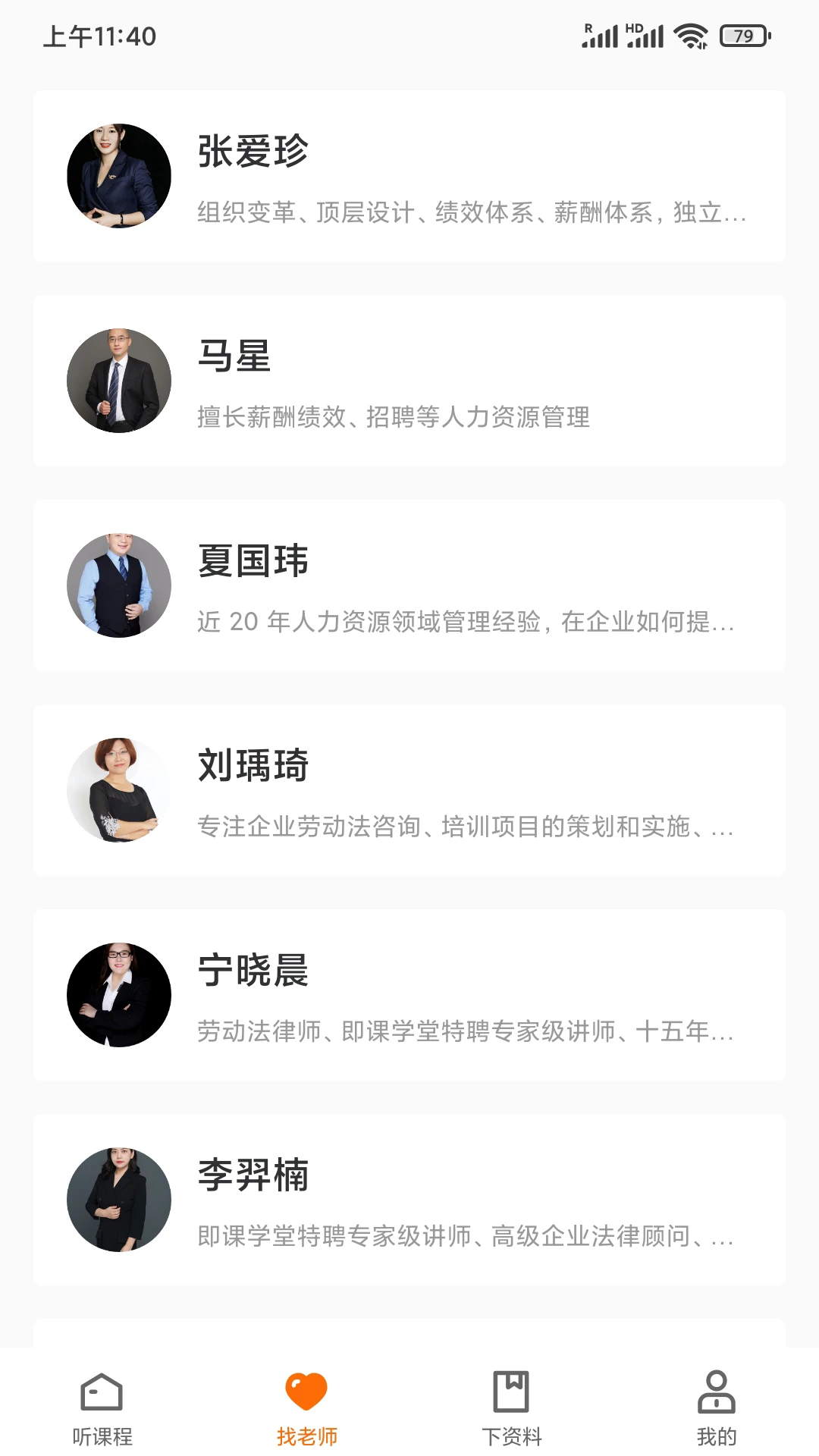 HR的荣耀