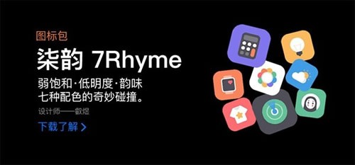 柒韵 柒韵