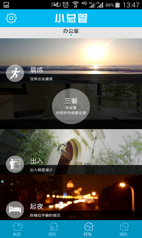 小总管
