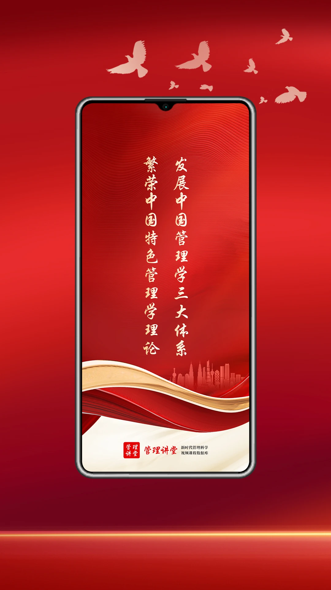 管理讲堂