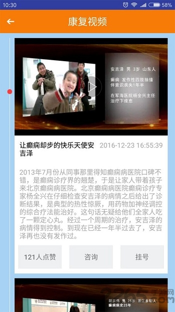 儿童癫痫视频 儿童癫痫视频