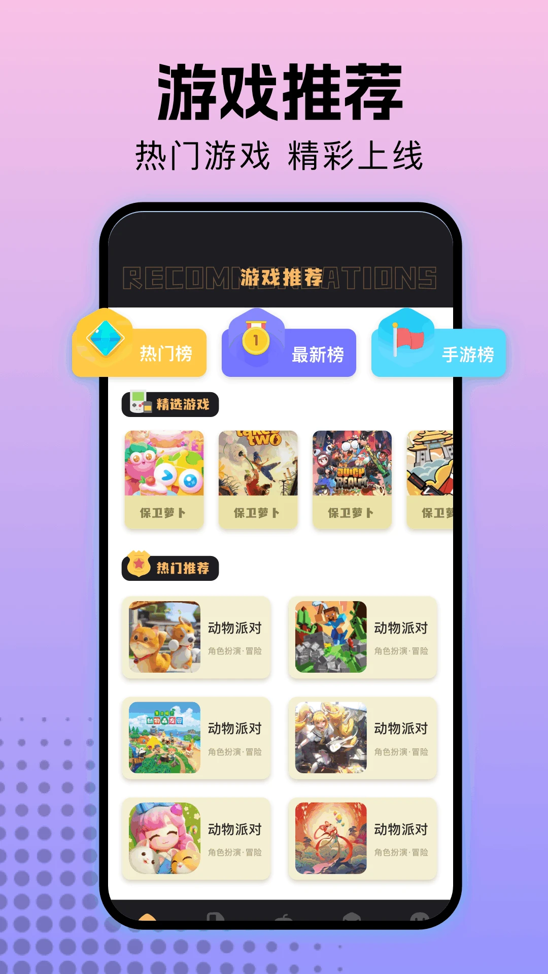 悟饭畅玩乐园
