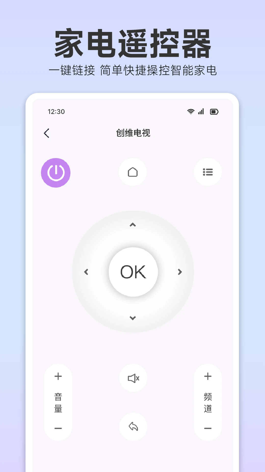 空调适配遥控器