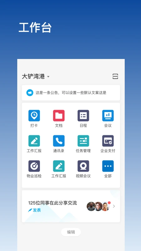 深圳港ePark