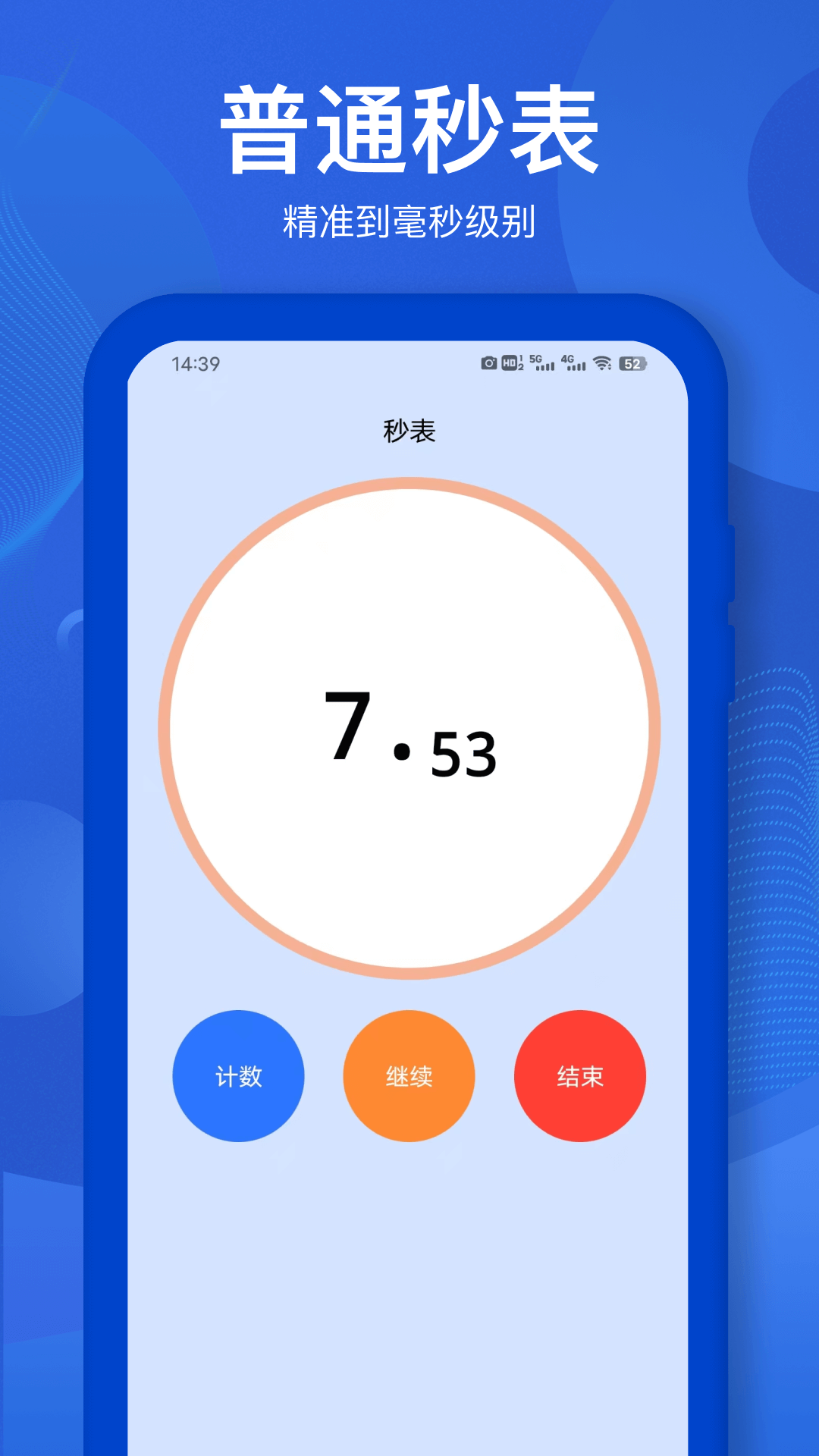 距离测量
