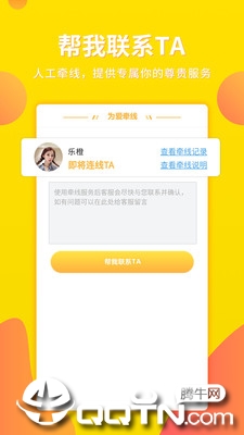 你妳婚恋 你妳婚恋