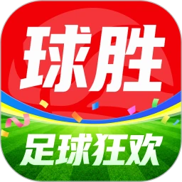 球胜比分