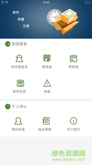 邮管通 邮管通
