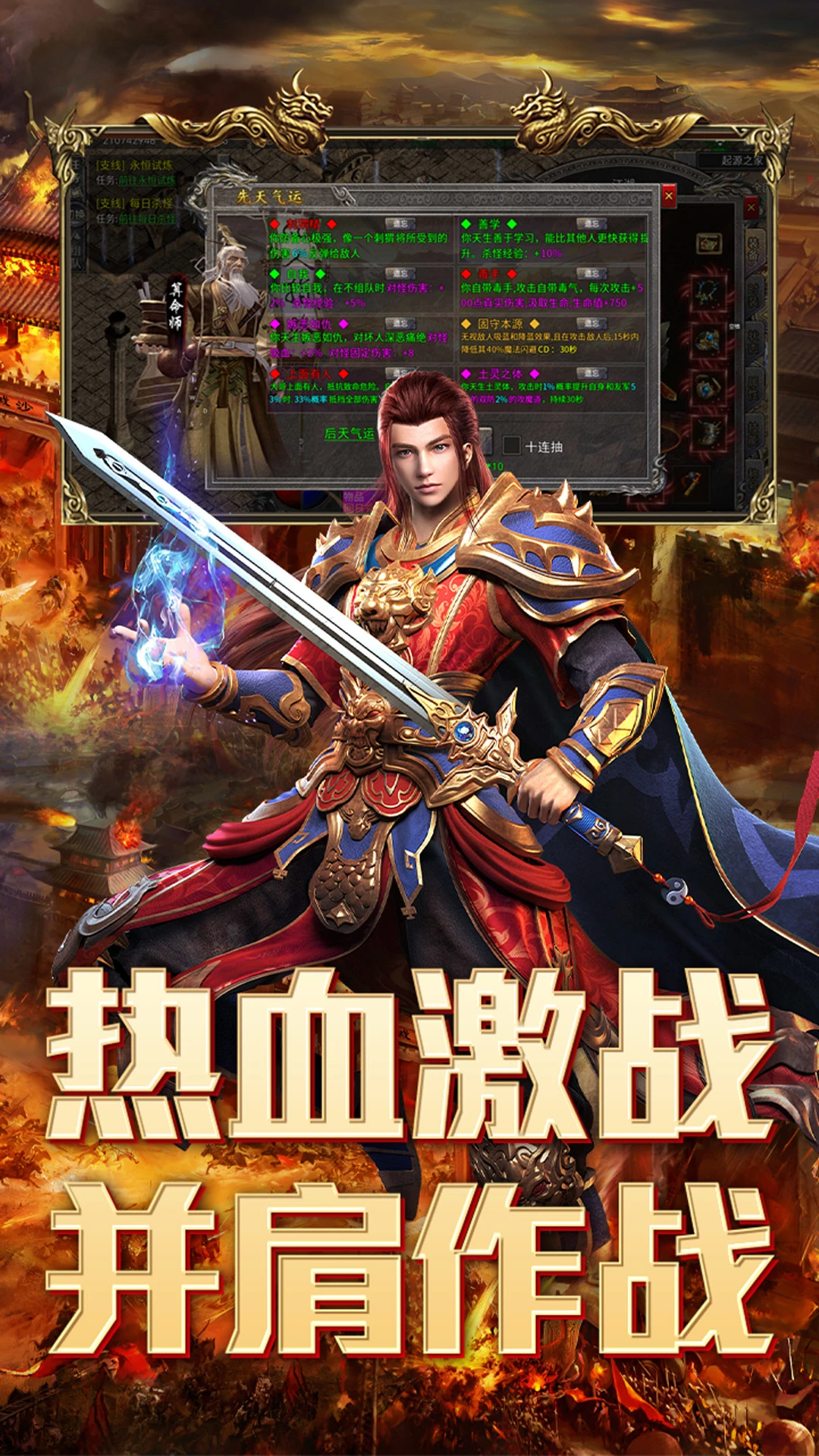 天选英雄