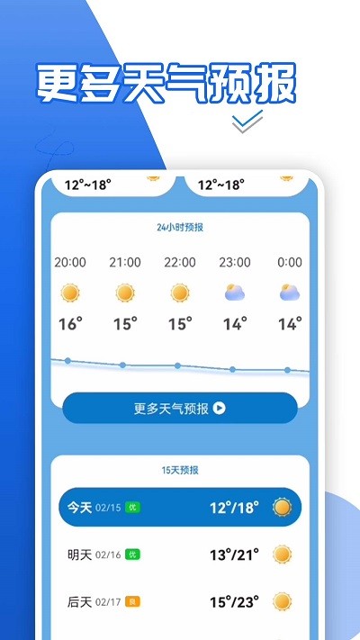 青春中华好天气 青春中华好天气