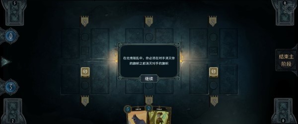 北境叛乱游戏下载