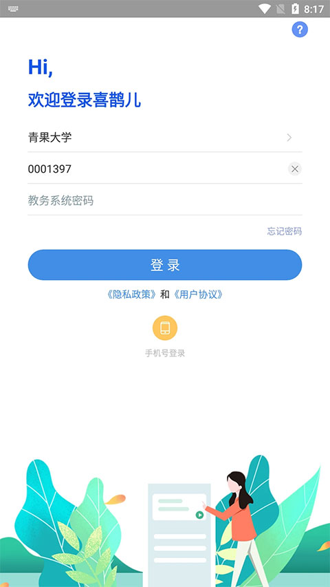 问春秋