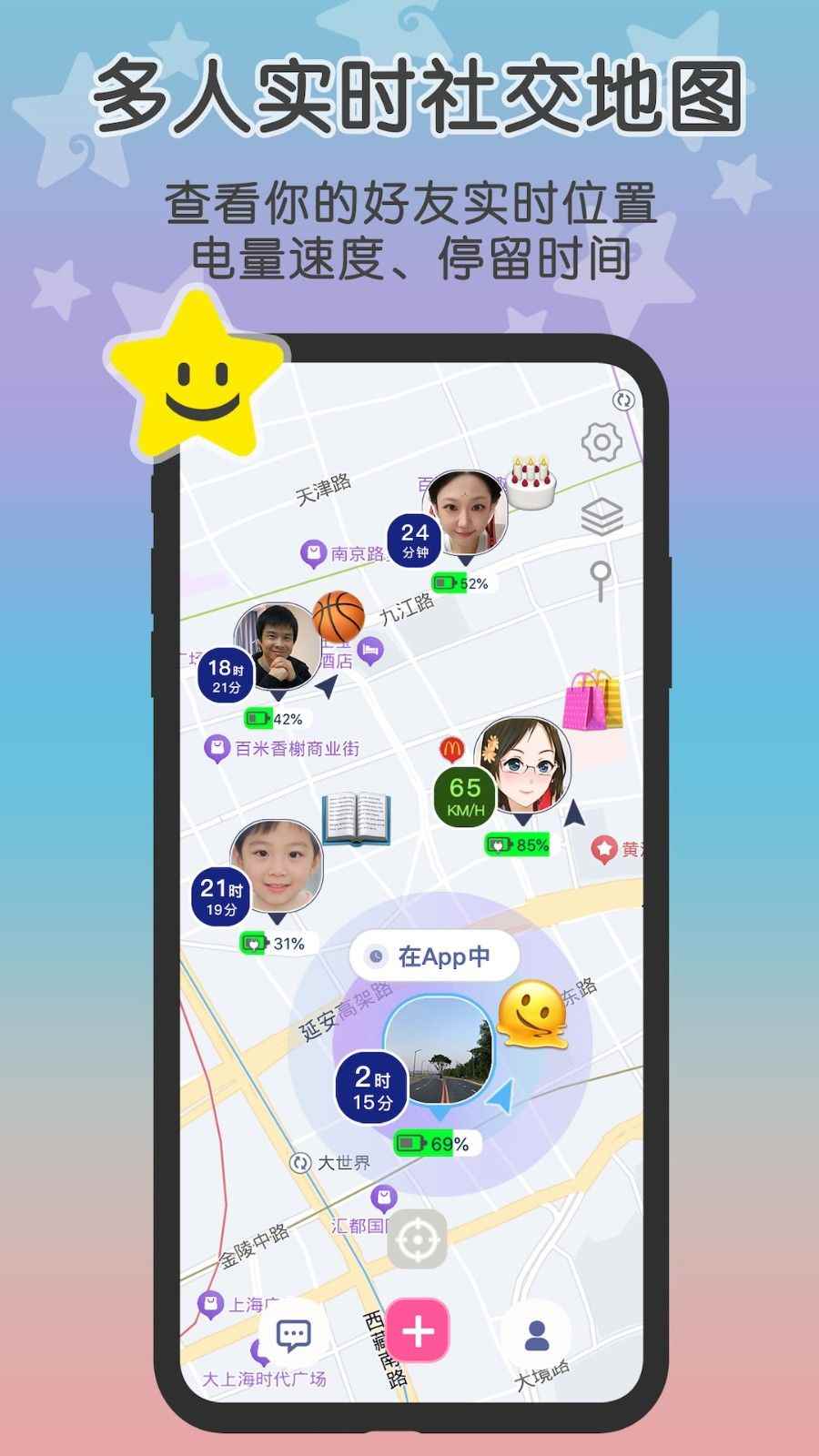 loclike(实时定位软件) v2.2.12 安卓版