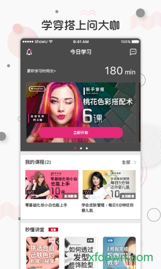 问大咖