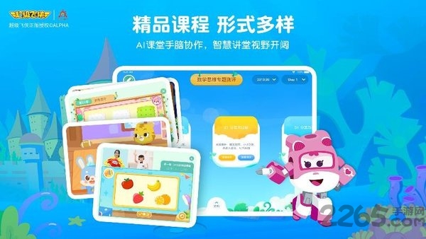 豌豆素质软件 豌豆素质软件