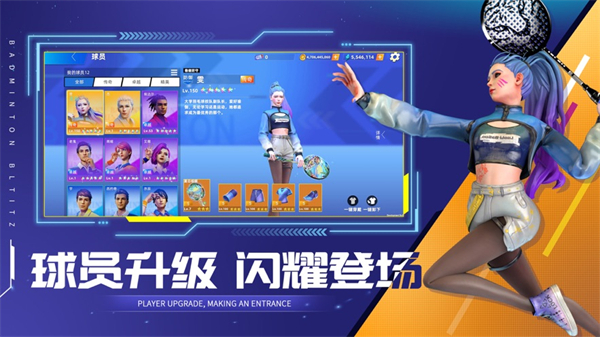 决战羽毛球ios版