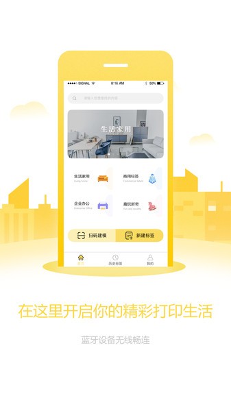 签立得标签机