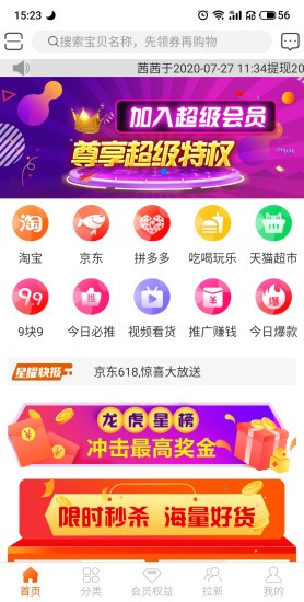 星耀联盟 星耀联盟