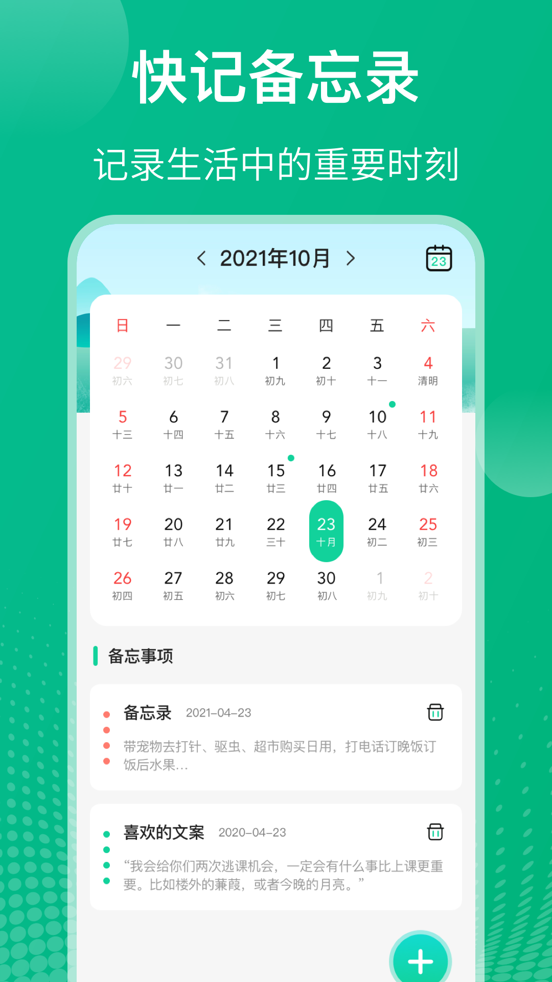 课程表 课程表