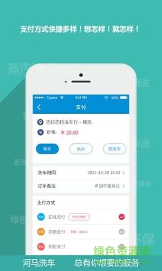 河马洗车