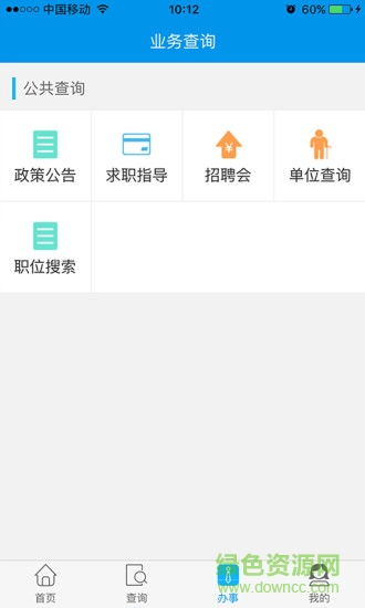 毕节就业