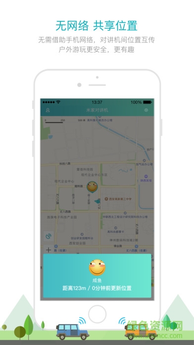 米家对讲机 米家对讲机