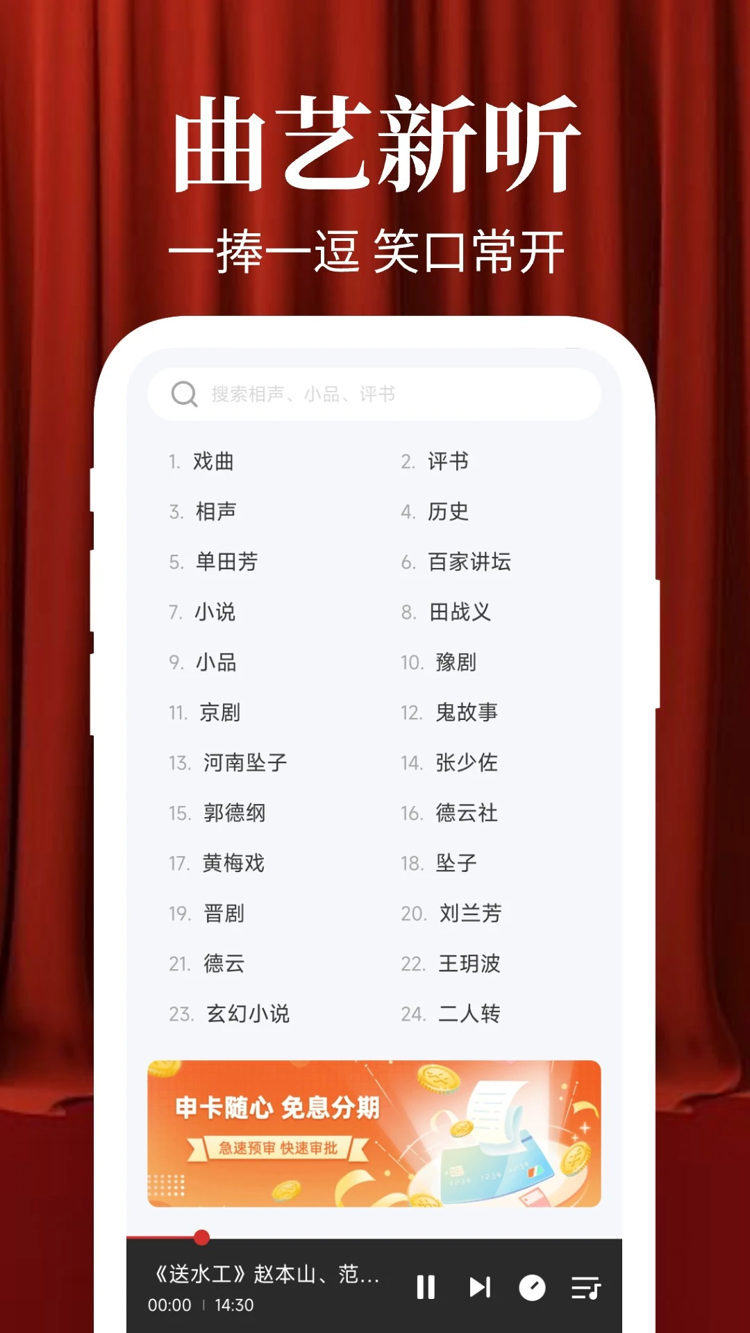 相声小品大全