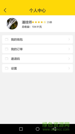 无水洗车技师版