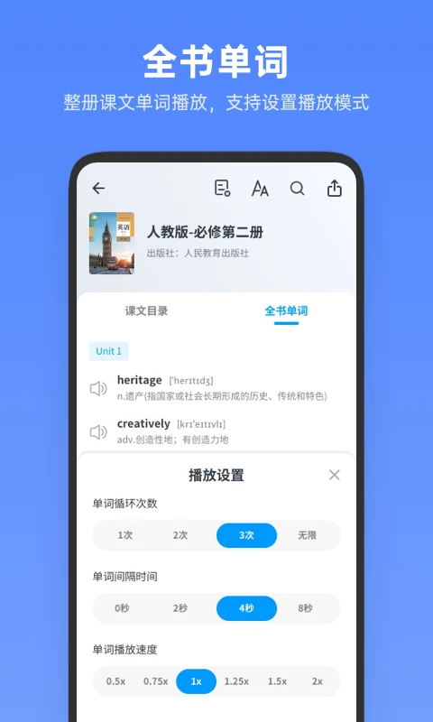 高中英语全册