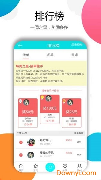 任务喵