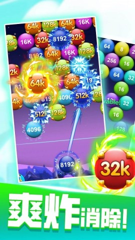 泡泡龙2048 泡泡龙2048