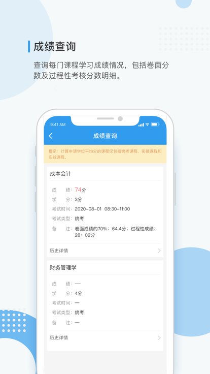 学到培训
