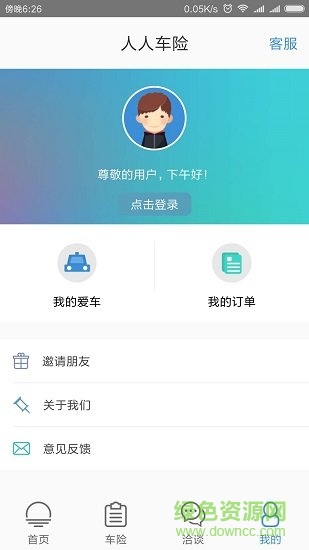 人人车险