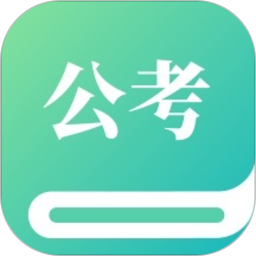 事业单位公务员考试